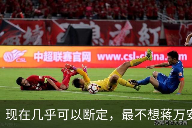 现在几乎可以断定，最不想蒋万安当选的人，就是赵少康